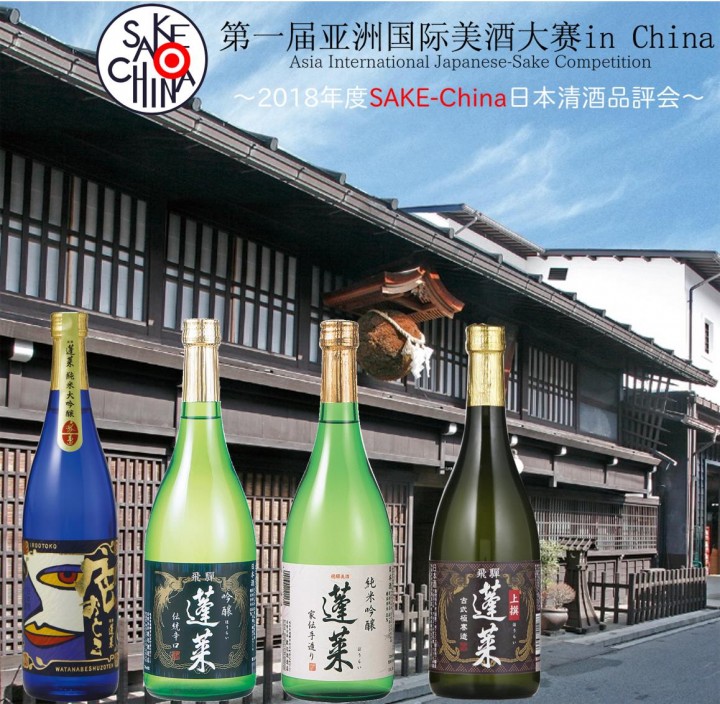 Sake-Chinaイメージ