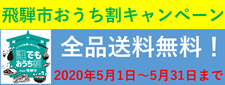 おうち割PC